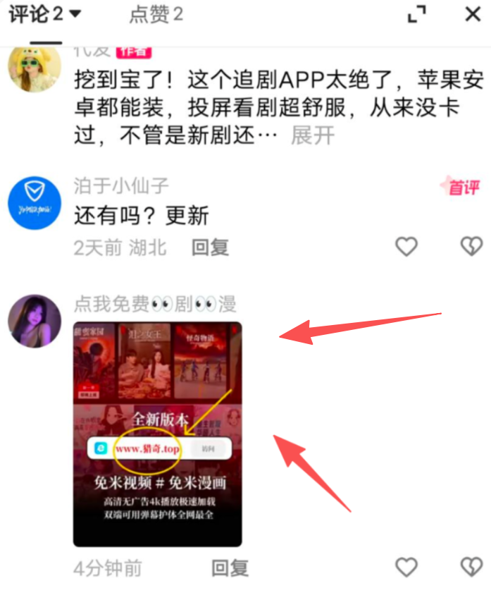 评论案例展示图